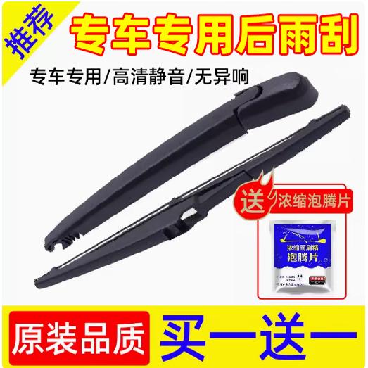 适用广汽三菱劲炫后雨刮器原厂原装格蓝迪奕歌欧蓝德后窗雨刷片条