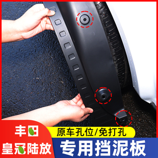 适用于丰田皇冠陆放挡泥板皇冠陆放前后轮内衬改装配件汽车用品