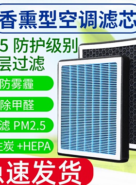 适配大通G10/G20/V80/G50/G60/V90/T60T70原厂香薰空调滤芯滤清器