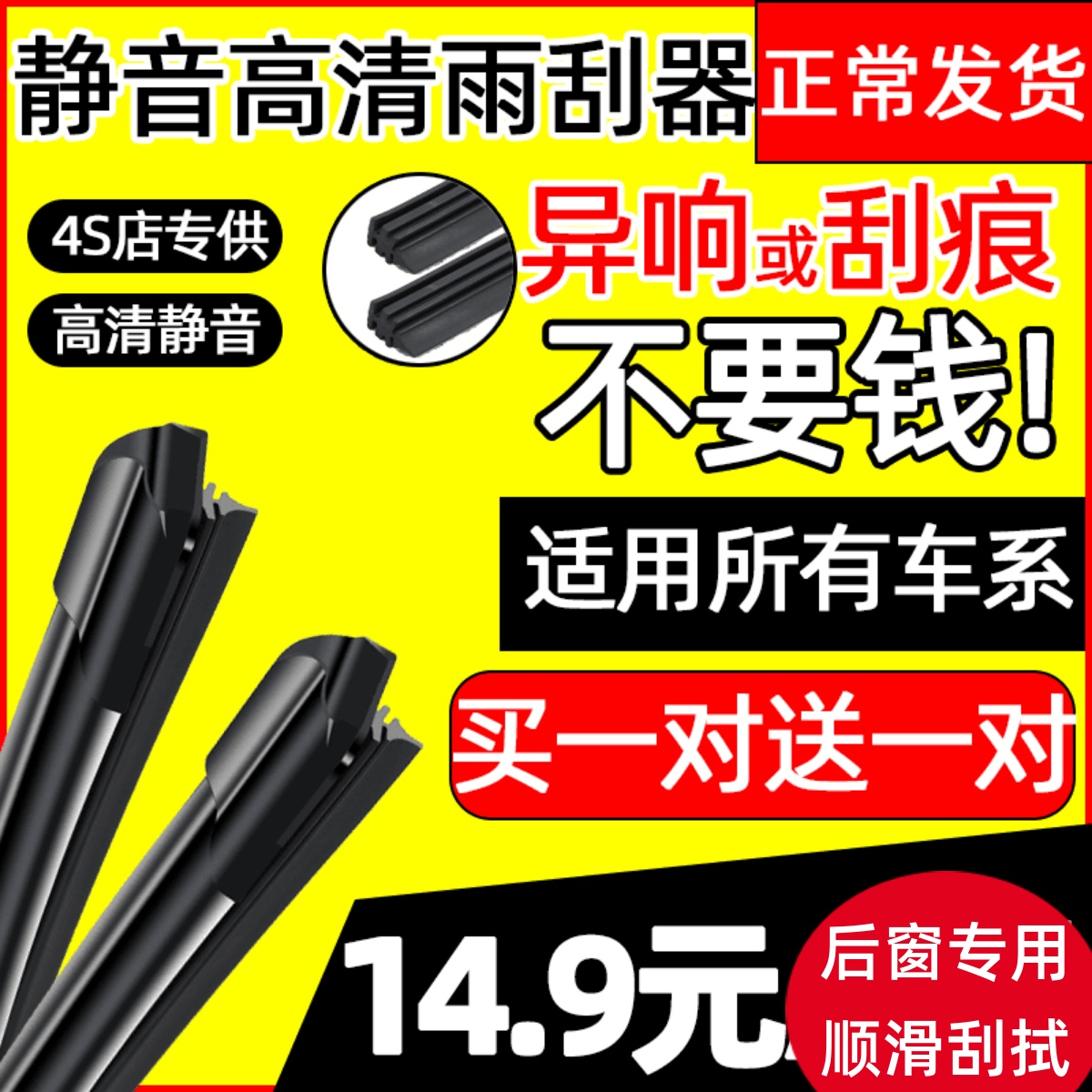 澳米尼所有车型专用无骨雨刮器