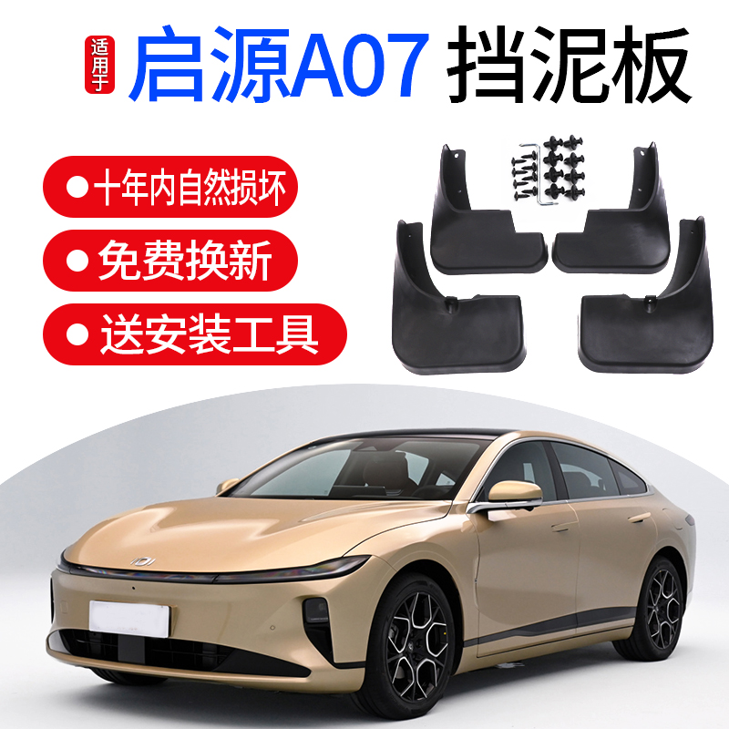 2023款长安启源A07max