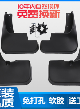适用于雪铁龙凡尔赛c5x挡泥板挡泥皮c5x外饰免打孔挡泥瓦改装专用