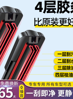 适用中华V3V5雨刷H330H230H530尊驰骏捷FRV fsvCross四胶条雨刮器