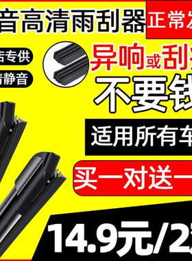 汽车雨刮器无骨雨刷器适用卡罗拉凯美瑞花冠雷凌本田XCRV大众朗逸