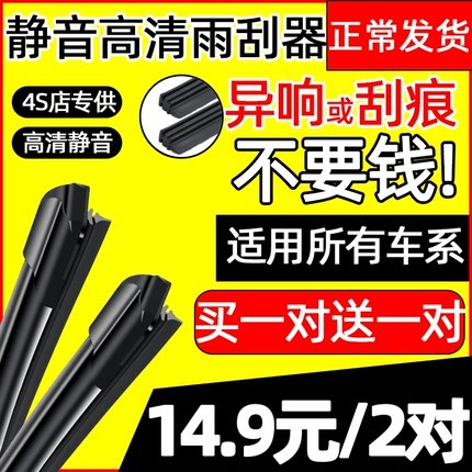 澳米尼耐用雨刷汽车无骨雨刮器