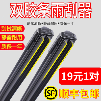 适用东风凯普特轻卡双胶条雨刷器星云K5K6K7K8N300货车无骨雨刮片