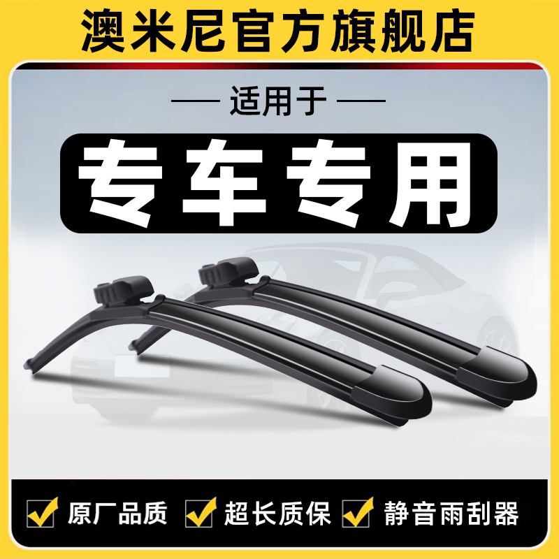 适用凌志雷克萨斯ES260雨刮器250/350NX200RX270IS300H原厂雨刷片