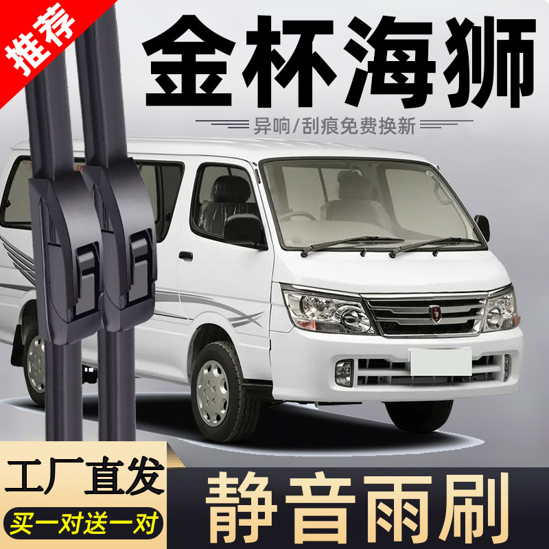 海狮专车专用静音雨刮器图片