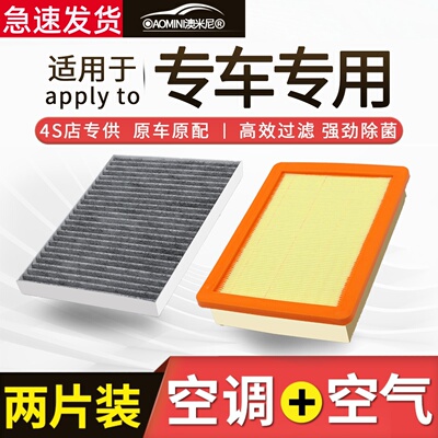 宝骏车系原厂原装空调+空气