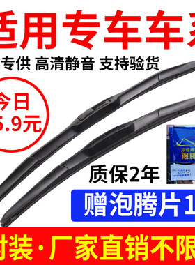 适用于吉利英伦SC615雨刮器原装原厂静音刮水胶条无骨雨刷片配件