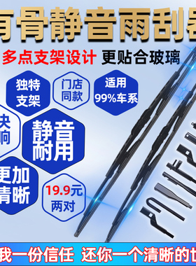适用长安cs75雨刮器原装cs55cs35逸动悦翔欧诺奔奔胶条有骨后雨刷