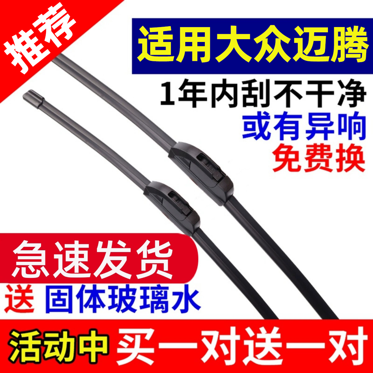 适配一汽大众迈腾B8原装B7雨刮器B6专用10原厂15静音19年雨刷片条