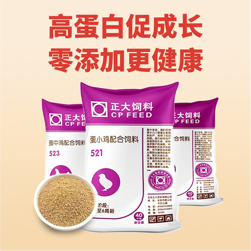 正大饲料多人评价是正品回购率高