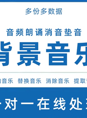 音频背景音乐朗诵配背景歌曲mp3伴奏添加视频替换加音乐录音合并