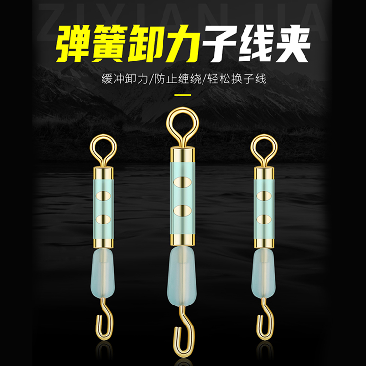 硅胶卸力八字开口快速子线夹防缠