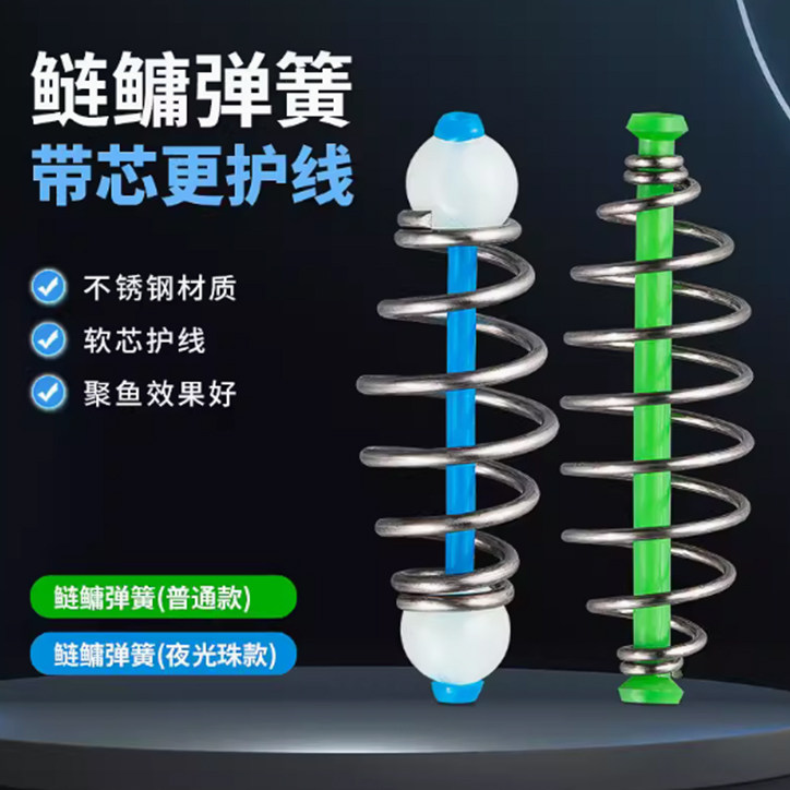 钓鲢鳙弹簧托饵器手竿夜光小弹簧