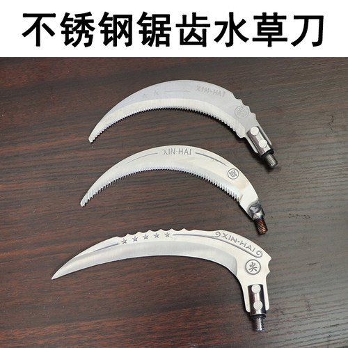 不锈钢无焊加固锯齿水草刀锋利