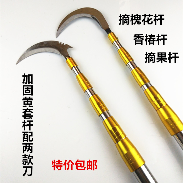 高空摘果钓鱼特价包邮镰刀杆