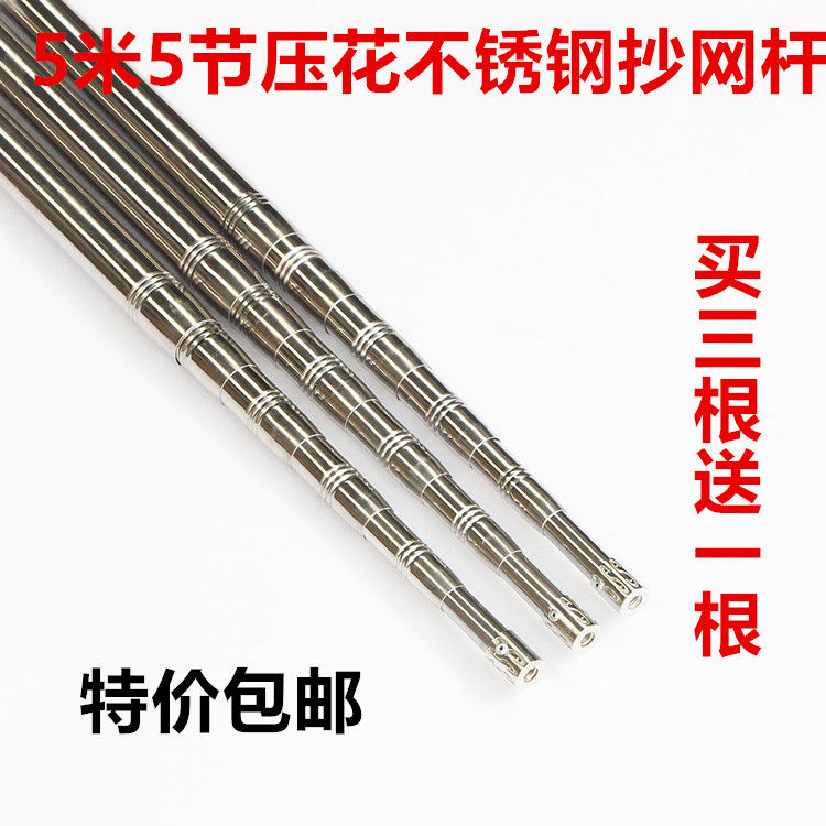 5米5节不锈钢割草镰摘果抄网杆