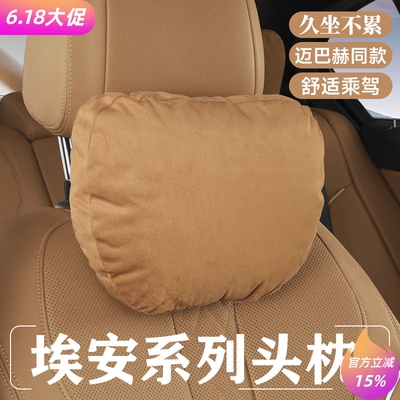 奕奈蓝AION专用护颈头枕四季款
