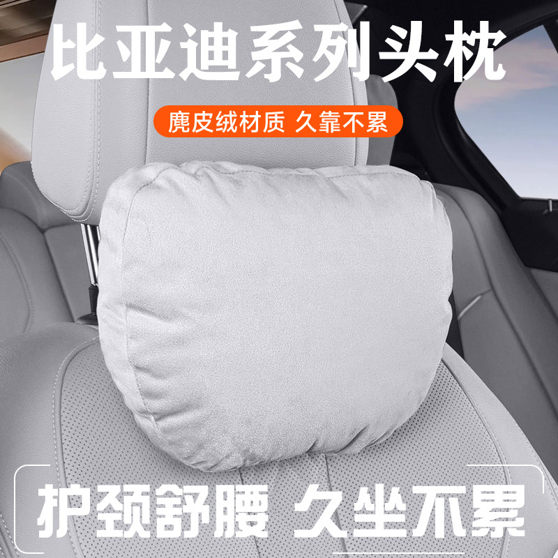 适海狮06/海鸥/海豹05DMI/海豚海豹06头枕腰枕腰靠护颈枕座椅枕头