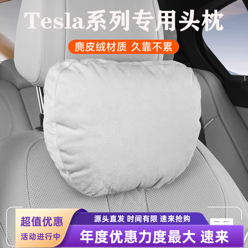 适用于特斯拉汽车头枕Model3/Y/S/X护颈车载座椅腰靠垫车内饰用品