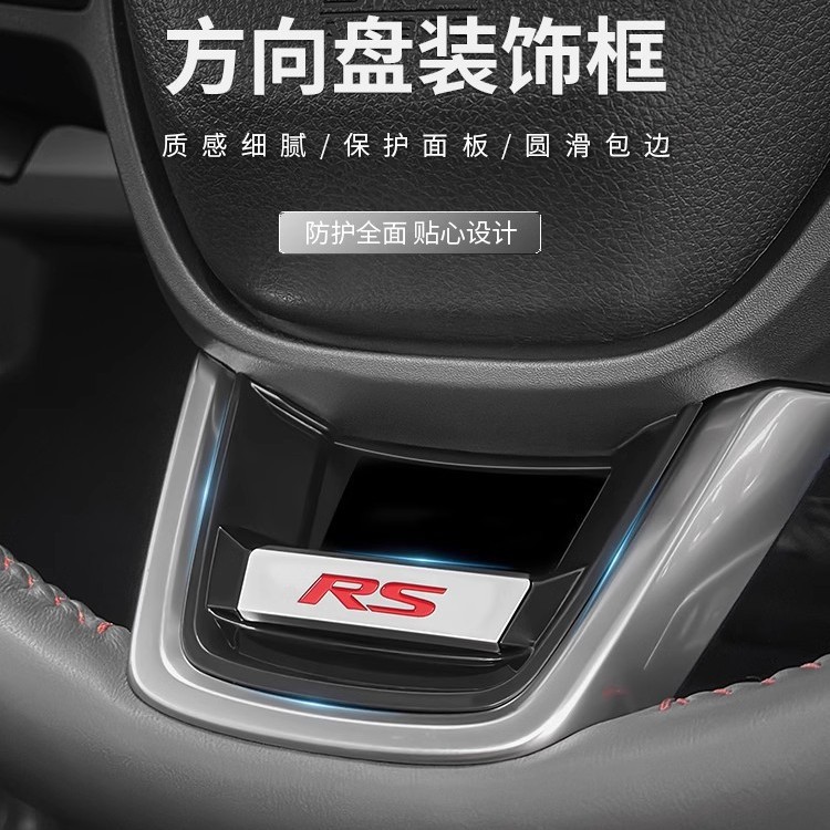 23-25款本田CRV皓影方向盘装饰框