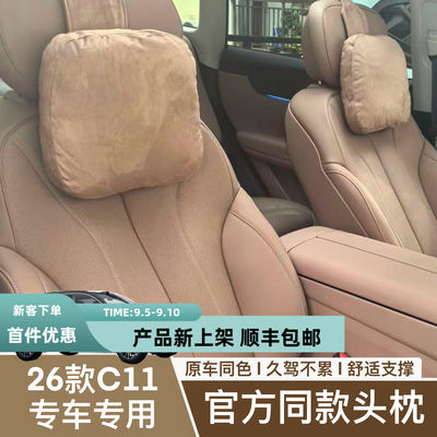 零跑新款C11头枕腰靠垫四季通用