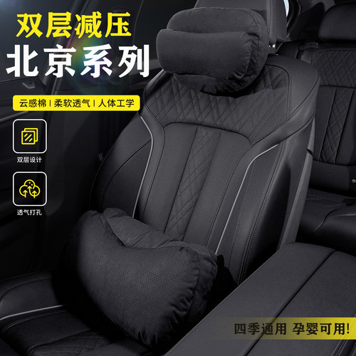 适北京越野BJ30/BJ40增程/BJ60/王牌M7头枕腰靠汽车双层枕头护腰