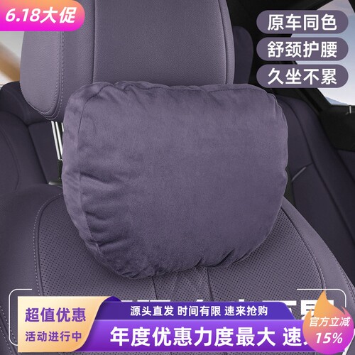 零跑专用头枕腰靠汽车座椅靠枕