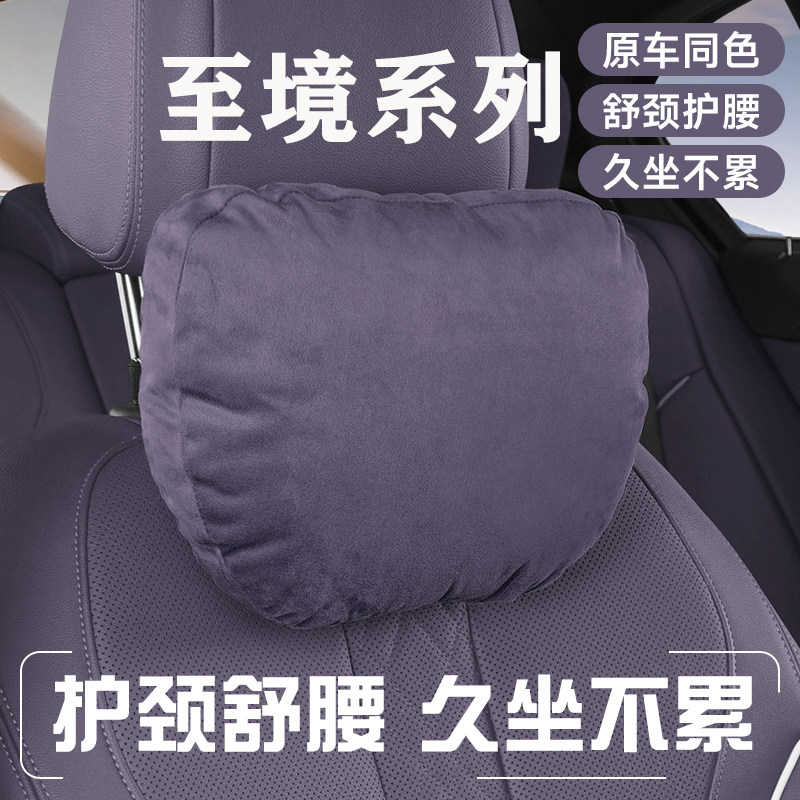 25-26款别克至境世家/E7/L7汽车头枕腰靠护颈靠枕枕装饰内饰品