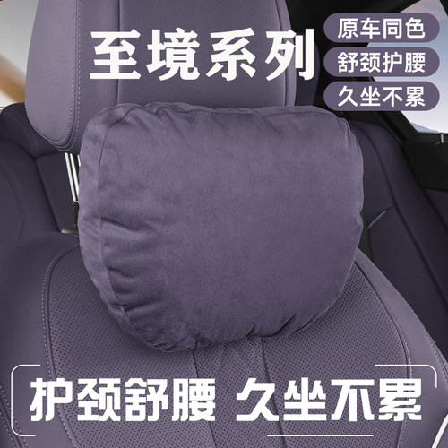 25-26款别克至境世家/E7/L7汽车头枕腰靠护颈靠枕枕装饰内饰品