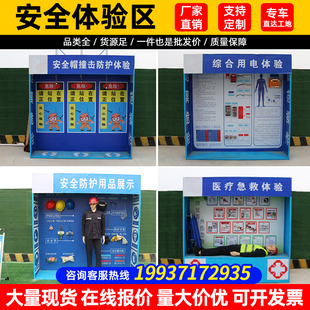 工地安全体验区安全帽撞击体验设备施工标准化建筑防护用品样板间