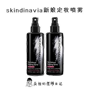 K妹推荐美国skindinavia新娘定妆喷雾哑光持久不脱妆干皮正品防水