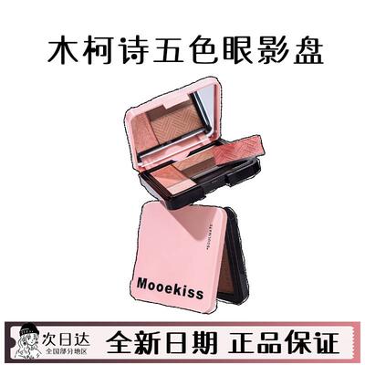 高光修容三合一日常淡妆五色