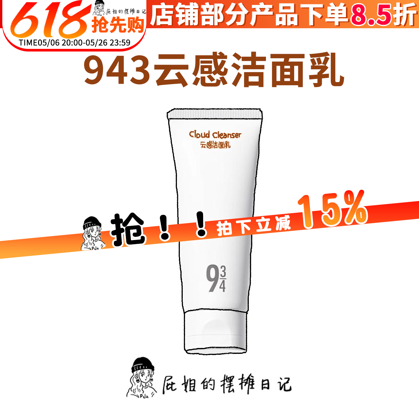 男女用洗面奶温和保湿云感洁面乳