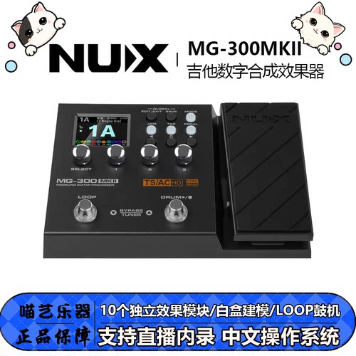 NUX纽克斯数字合成效果器