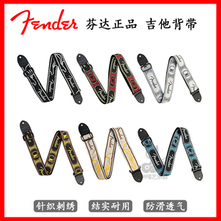正品芬达Fender吉他背带贝斯电木民谣通用st图案针织刺绣logo肩带