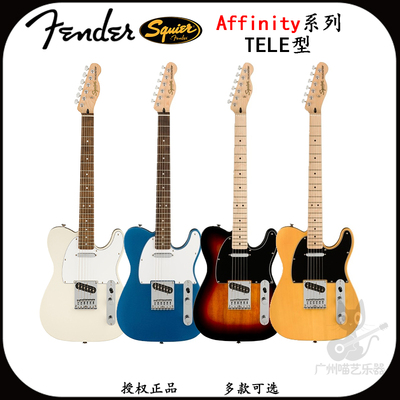 Fender思奎尔Tele电吉他初学套装
