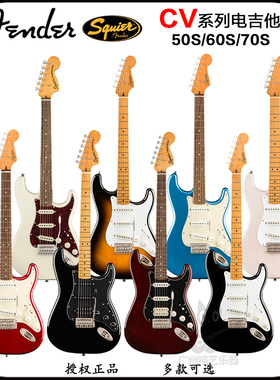 Fender芬达 Squier  CV70s CV50s CV60s三单初学入门电吉他单单双