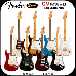 Fender芬达 Squier  CV70s CV50s CV60s三单初学入门电吉他单单双