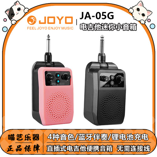 卓乐迷你电吉他音箱蓝牙可充电