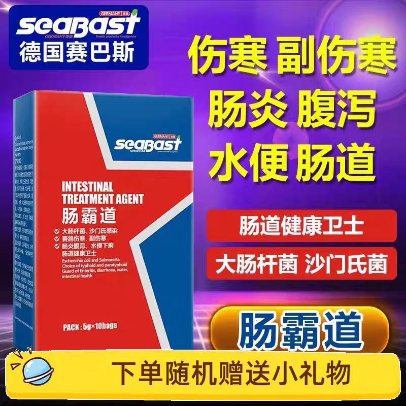 赛巴斯鸽药肠霸道信鸽用品赛鸽沙门氏拉稀鸽子鹦鹉鸟肠炎水便绿便