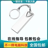 xp光盘台式 电脑装 机win7安装 w10启动程序优盘笔记本pe维护系统u盘