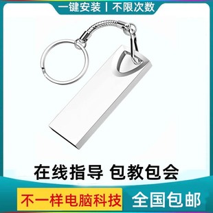 w10启动****优盘笔记本pe维护系统u盘 xp光盘台式 电脑装 机win7安装