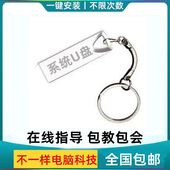 正版 老pe光盘台式 xp启动大白菜操作u盘 机光碟win7安装 电脑系统装