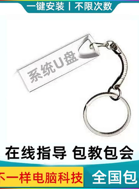 电脑系统装机光碟win7安装老pe光盘台式正版xp启动大白菜操作u盘