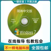 安装 修复pe启动光碟电脑w10笔记本u盘装 机做xp光盘win7系统盘驱动