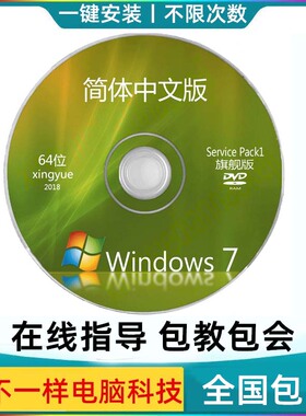 安装修复pe启动光碟电脑w10笔记本u盘装机做xp光盘win7系统盘驱动