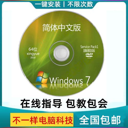 安装修复pe启动光碟电脑w10笔记本u盘装机做xp光盘win7系统盘驱动